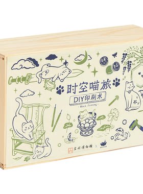 猫的天空之城印刷术猫空diy木刻