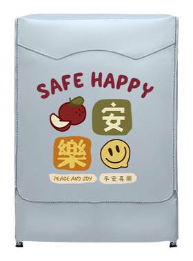 LG滚筒洗衣机防晒罩阳台隔热防水