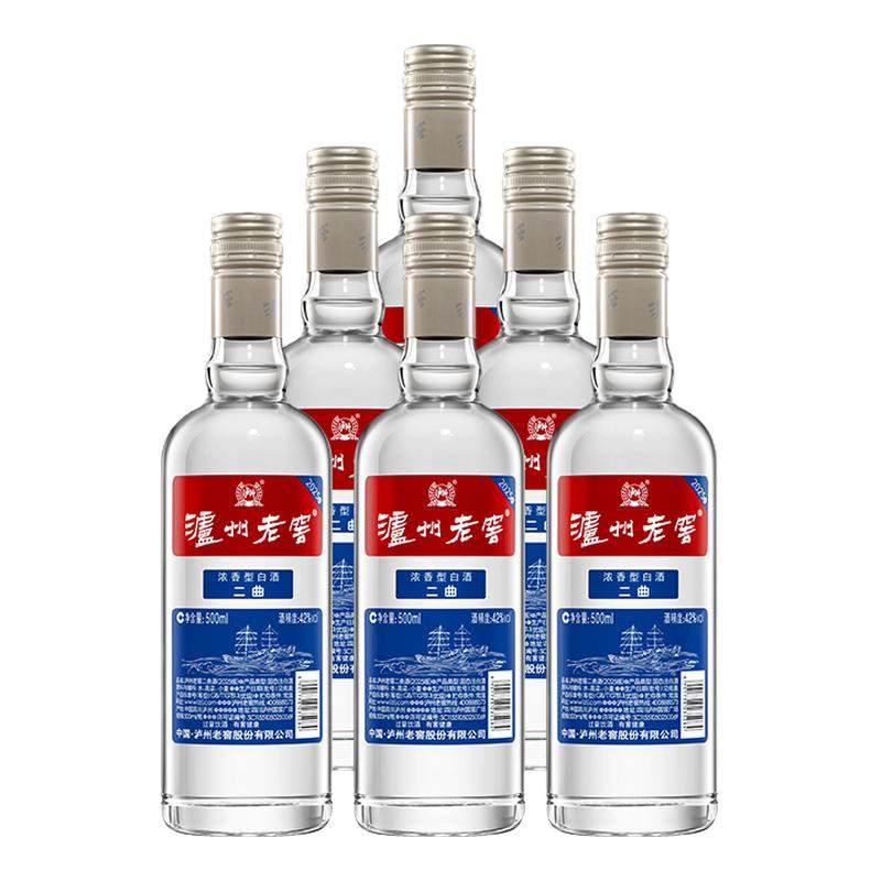 泸州老窖 二曲酒【开盖有惊喜】42度500ml*6瓶 浓香型白酒
