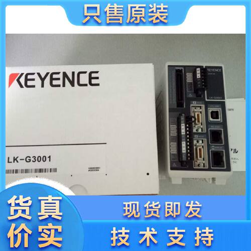 议价KEYENC基恩士LKG3001VLKG3000LKG3001A原装控制器质保三年