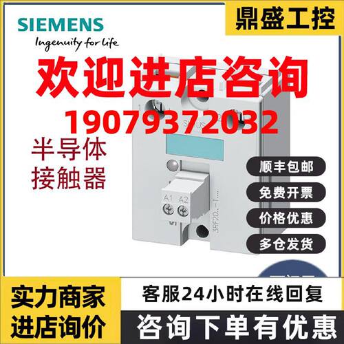 议价3RF2410/2420/2430/3RF2450-1AC45/1AB45西门子半导体接触器