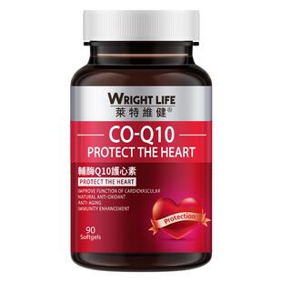 莱特维健辅酶Q10心脏老年人保护女性男性软胶囊还原型200粒