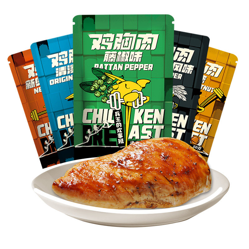 【刷脂抗饿】0脂鸡胸肉减低脂肪