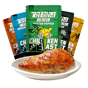 高蛋白鸡胸肉健身代餐开袋即食饱腹减低0脂肪卡肥期轻主食零食品