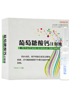葡萄糖酸钙乌龟水龟爬宠软甲软壳体质差缺钙补钙液体钙补营养体能