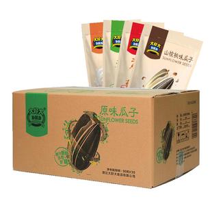 大好大好仁瓜子90克*30袋整箱海盐瓜子山核桃葵瓜子炒货零食批发