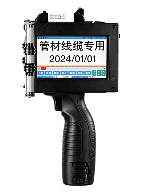 工业级管材线缆专用手持小型喷码机M50mm大字符智能喷码器生产日期数字编号号码机电线钢管木材PVC水管打码机