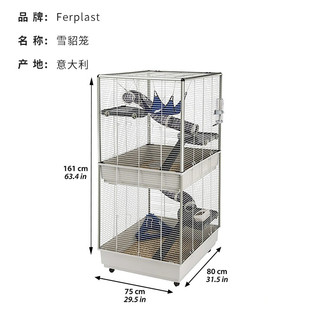 进口豪华雪双笼套装 FKZZerplas宠物貂貂笼t子原层装