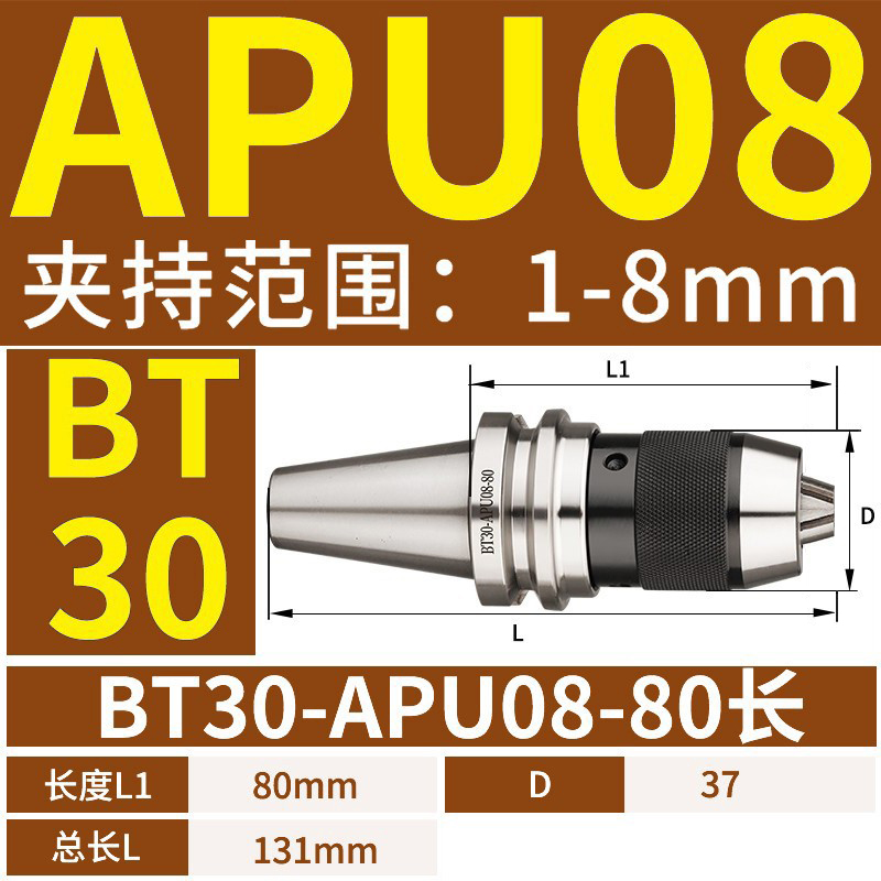 定制BT40一体式钻夹头自锁自紧直柄r8柄莫氏锥柄铣床BT30APU数控