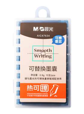 晨光热可擦钢笔墨囊小学生专用