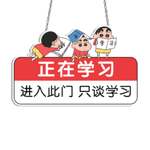 进入此门只谈学习教室布置装饰班主任寄语入室即静入座即学励志标语门挂牌定制贴学校图书角高三班级文化墙贴