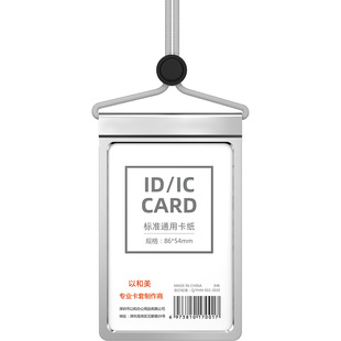 铝合金工号牌定制员工高级感工作牌带挂绳胸牌工作证定做胸卡卡套