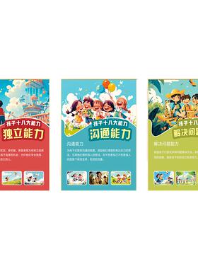 幼儿园墙面环创装饰海报文化墙走廊楼梯教育意义贴纸早教布置挂画
