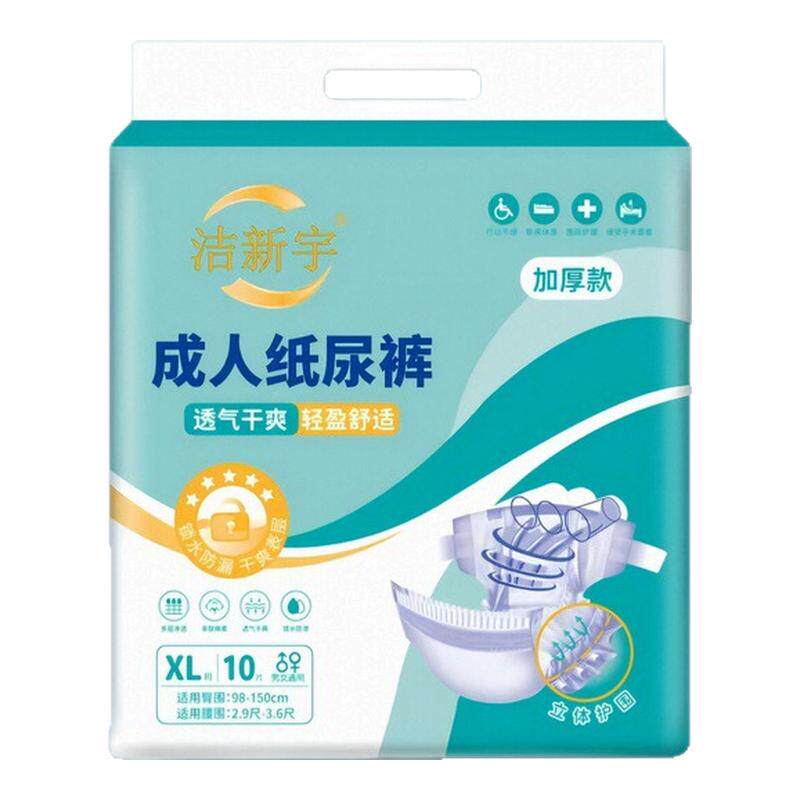 老人纸尿裤尿不湿瘫痪卧床专用