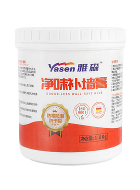 墙贴补洞遮丑修补墙面白色翻新