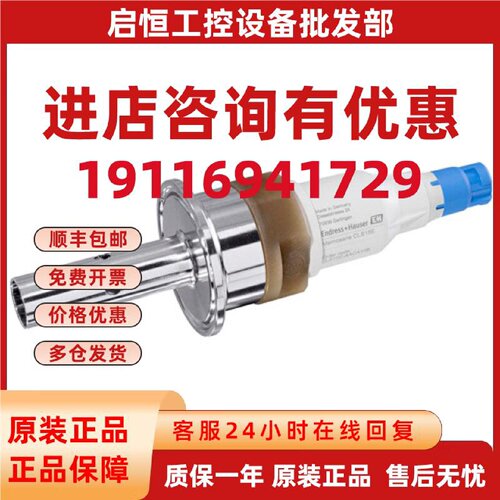 议价德国EH电导率数字电极CLS21E-AAHA11传感器CLS21E-1014/0探头
