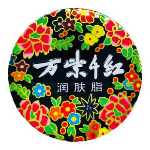 万紫千红润肤脂40g护肤霜滋润保湿膏大铁盒国货护肤品老牌护手霜