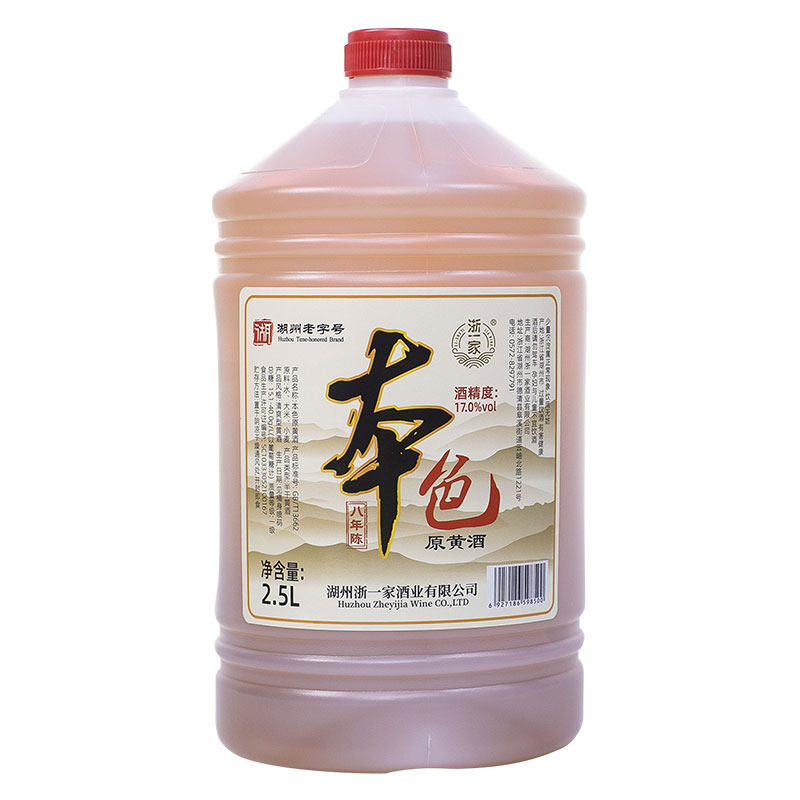 浙一家无焦糖色本色黄酒8年陈酿