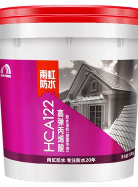 丙烯酸楼顶裂缝外墙隔热防水涂料