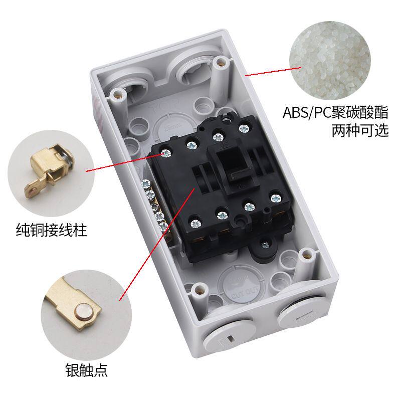 防水隔离开关带锁 室外明装设备电源通断开关 厨房切断电开关