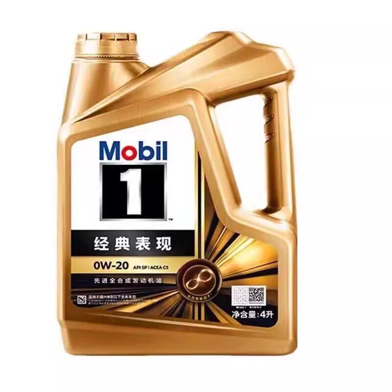 Mobil美孚1号经典表现金美孚0W20
