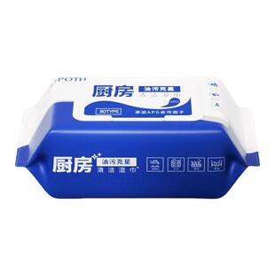 厨房专用清洁湿巾强力去油污一次性吸油灶台除油湿纸巾油烟机清洁