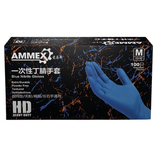 爱马斯一次性丁腈橡胶手套加厚耐用食品级防滑耐油家用实验室防护