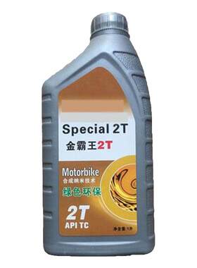 园林油锯专用机油二冲程机油