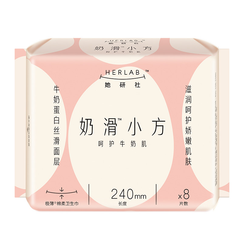她研社奶滑小方极薄棉柔卫生巾