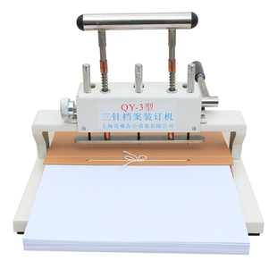 三孔打孔机三针档案装订机A4法律文书资料A3卷宗孔径3/4MM孔距83