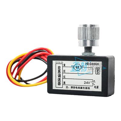 宏恩HE-2460A PWM原装防水一体型 24V 60W全新直流电机调速器开关