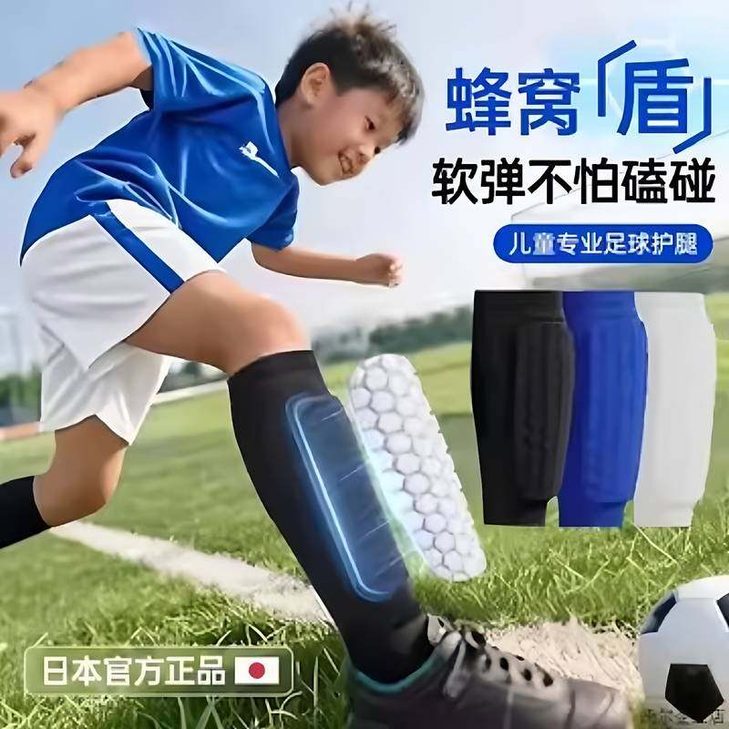 儿童足球护腿板专用袜套小学生训练运动护小腿踢球护膝比赛护具