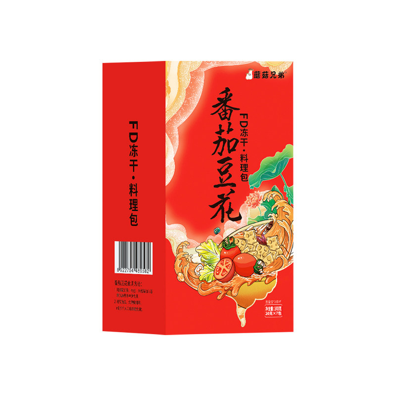 【FD冻干锁鲜料理包】美味汤料包