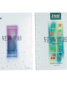 爱飘飘轻清果粉果冻纯果蔬发酵