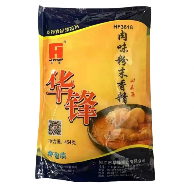 华锋肉味粉末香精HF3618浓缩鲜香粉肉制品增香耐高温肉味香精商用
