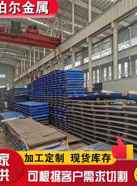 批发Q460E高强度板 Q460D开平板 Q345B Q345D钢板  T700钢板