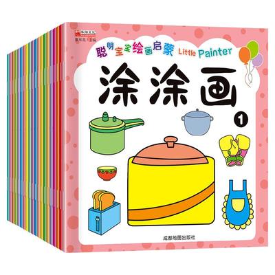儿童画画本宝宝涂色绘本