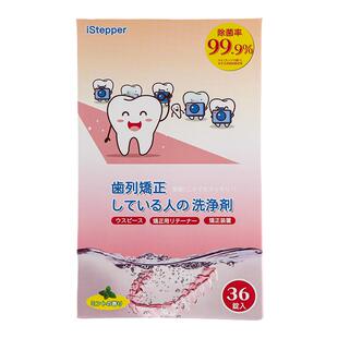 日本进口正畸牙套假牙保持器泡腾清洁片清洁神器清洗义齿隐适美