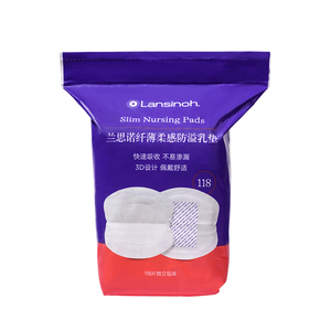 百亿补贴lansinoh兰思诺防溢乳垫一次性超薄透气哺乳期产后贴