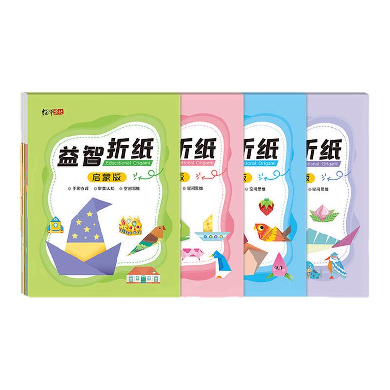 儿童手工折纸彩色3d立体折纸书