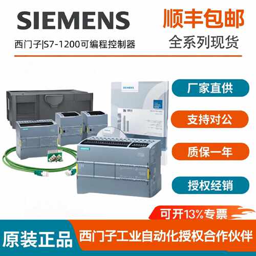 议价西门子S7-1200CPU模块6ES7214/7215/7217-1AG40/1BG40/1HG40-