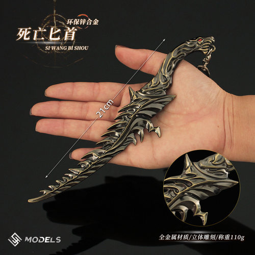 艾尔登游戏周边 死亡匕手全金属模型老头环小刀道具合金摆件21cm