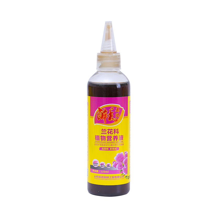 通用型兰花科植物营养液免稀释蝴蝶兰文心兰石斛家用盆栽花卉包邮