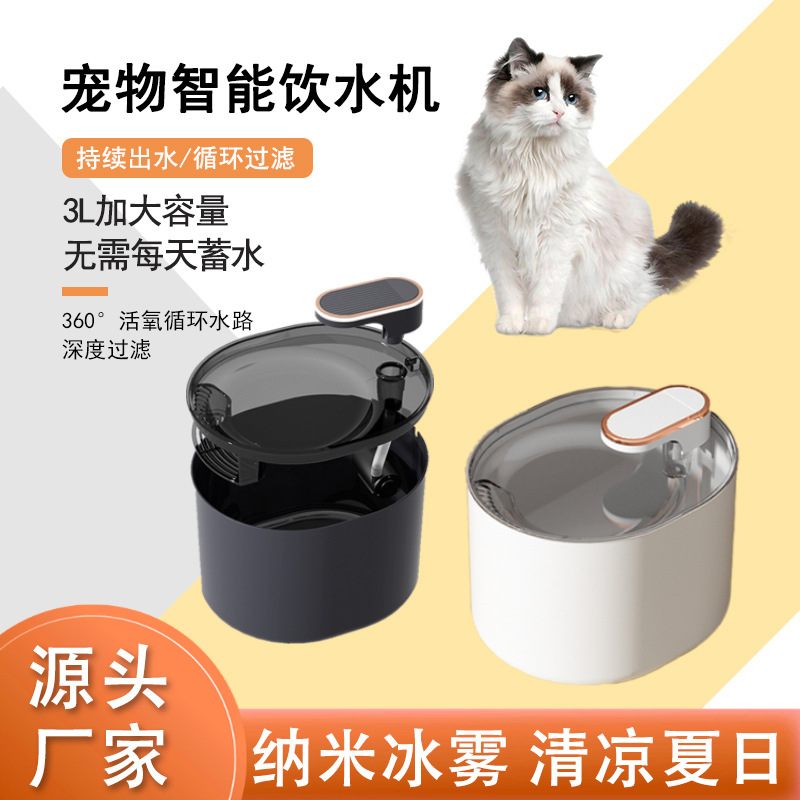 家用宠物饮水机自动循环过滤智能狗狗静音塑料水器猫咪喂设计