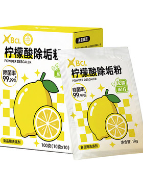 柠檬酸除垢剂食品级去水垢神器