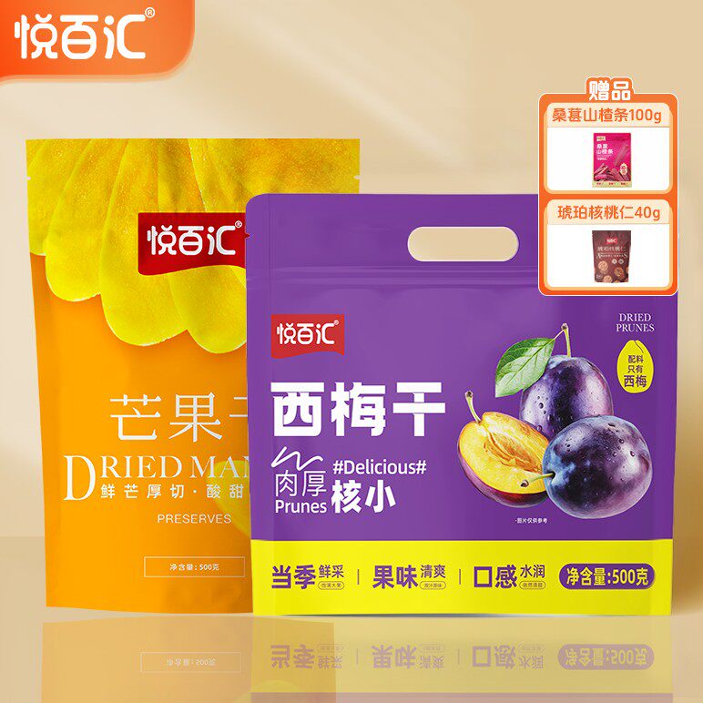 芒果干500g+西梅干500g送赠品（桑葚山楂条100g+琥珀核桃仁40g）