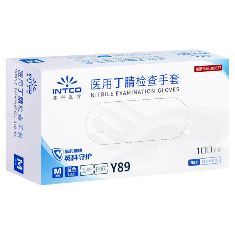 一次性丁腈手套加厚耐用工业防护