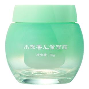 庆宝生庆宝生小栀香儿童面霜秋冬滋润保湿不黑脸优维舒缓平衡保湿