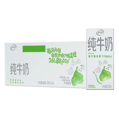 伊利纯牛奶200ml*24盒营养早餐