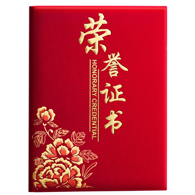 高档荣誉证书证件书定制优秀员工奖状获奖证书壳外壳新款荣誉证内芯a4证书套8k内页表彰证书纸可打印年度聘书